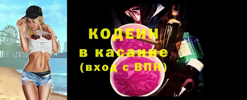 блэк спрут как войти  Нефтекумск  Codein напиток Lean (лин) 