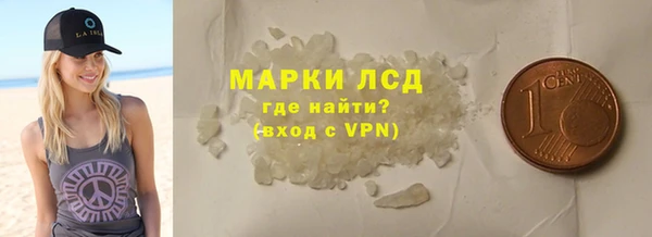 марки lsd Белокуриха