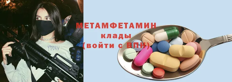 мориарти как зайти  Нефтекумск  Первитин Methamphetamine 