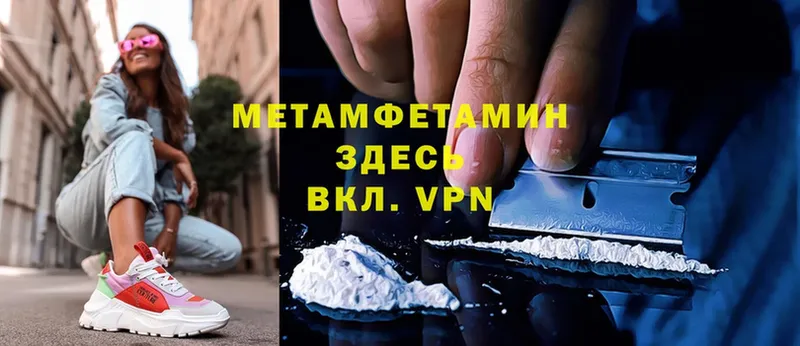 Метамфетамин Methamphetamine Нефтекумск